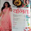 Vanita (Jan 2021)