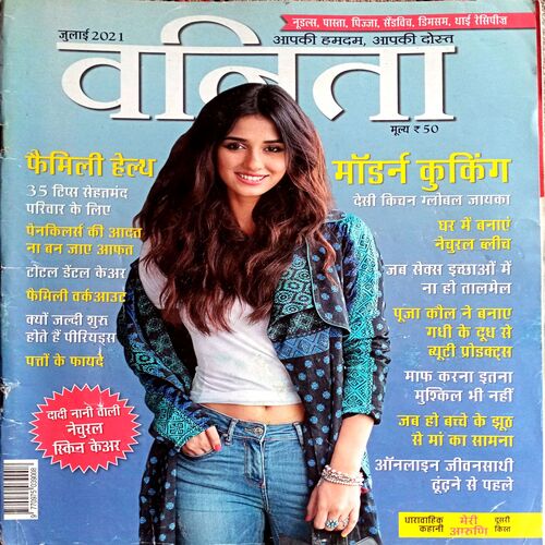 Vanita (July 2021)