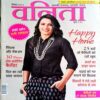 Vanita (Sept 2021)