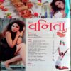 Vanita (Sept 2021)