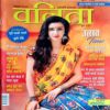 Vanita (Oct 2020)