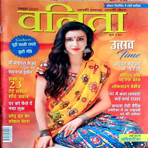 Vanita (Oct 2020)
