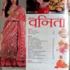 Vanita (Oct 2020)
