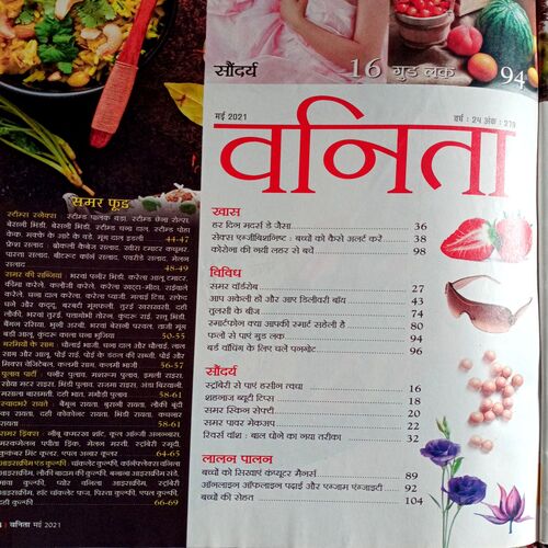 Vanita (May 2021)