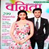 Vanita (Feb 2021)