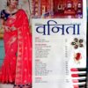 Vanita (Jan 2019)