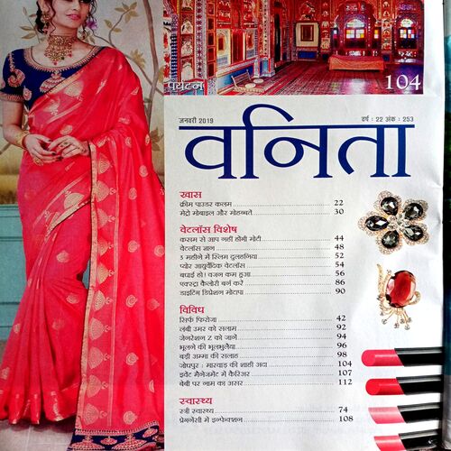 Vanita (Jan 2019)