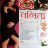 Vanita (Feb 2021)