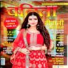 Vanita (Nov 2020)