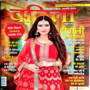 Vanita (Nov 2020)