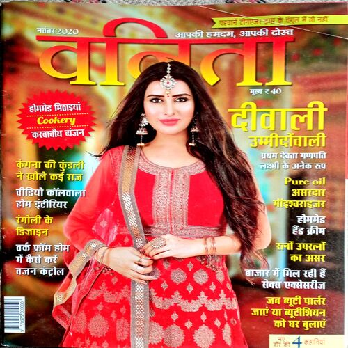 Vanita (Nov 2020)