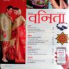 Vanita (Nov 2020)
