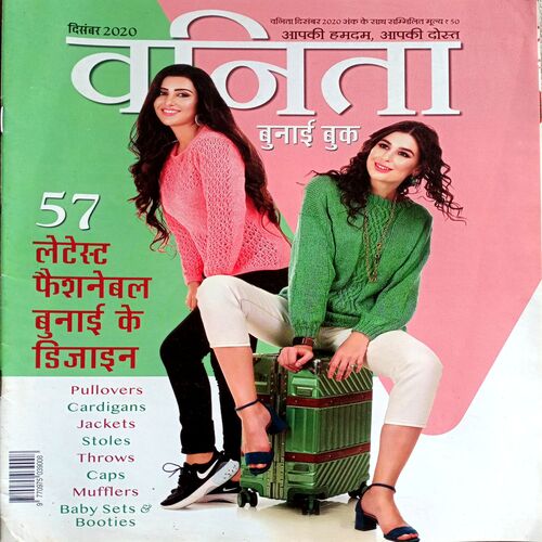 Vanita (Dec 2020) (Weaving Book)