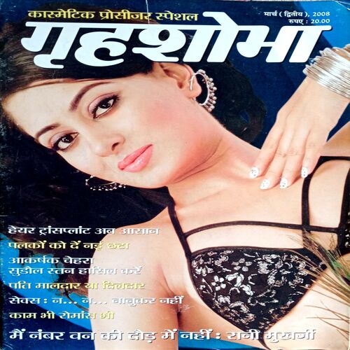 Grihshobha (March 2nd 2008)
