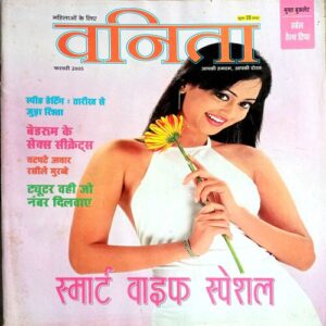 Vanita (Feb 2005)