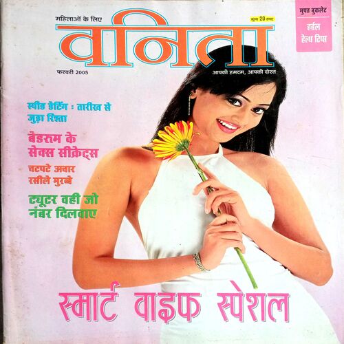 Vanita (Feb 2005)