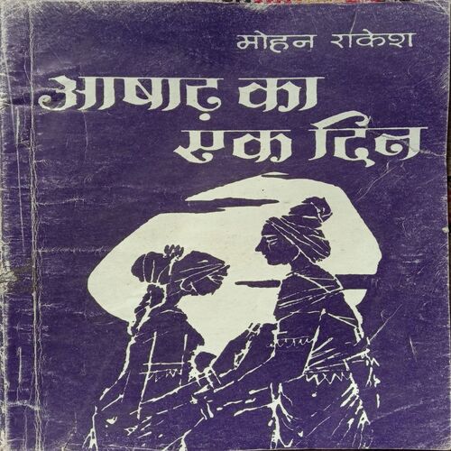 Aashadh Ka Ek Din (By Mohan Rakesh)