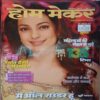 Home Maker (December 2011)