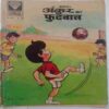 Ankur Ka Football