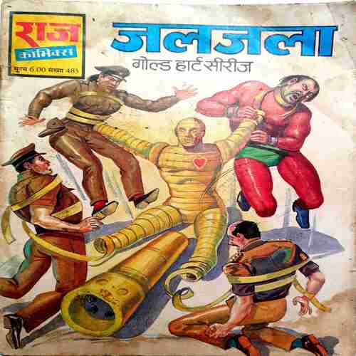Jaljala (  Gold Heart Series)