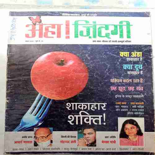 Aha Zindagi ( November 2005 )