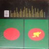 Historicizing 1971 Genocide State Versus Person (By Imtiaz Ahmed)