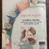Champak  (August 1st 1985)
