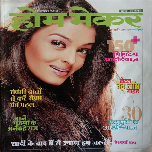 Home Maker (August 2010)
