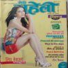 Meri Saheli (August 2013)