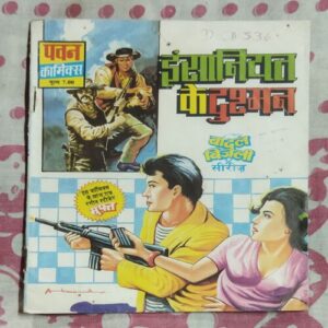 INSAANIYAT KE DUSHMAN
