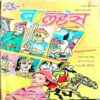 Bal Hans (May 2nd 2011)