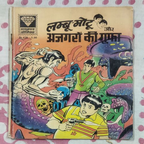 LAMBOO MOTU AUR AJGAR KI GUFA