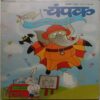 Champak (January 1st 2013) Big