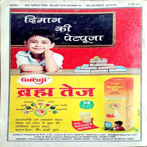 Bal Hans (May 2nd 2011)