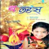 Bal Hans (Nov 1st 2011)