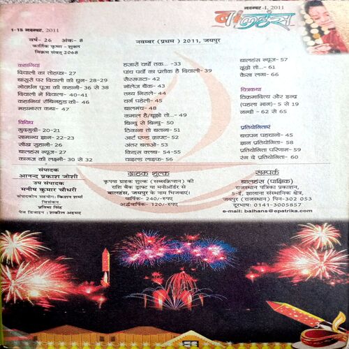 Bal Hans (Nov 1st 2011)