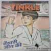 Tinkle (No- 583/ March 2011)