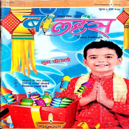 Bal Hans (Nov 1st 2012)