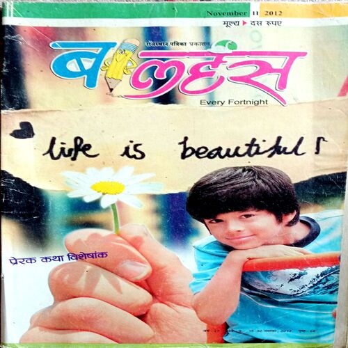 Bal Hans (Nov 2nd 2012)