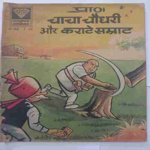 Chacha Chaudhary Aur Karate Samrat