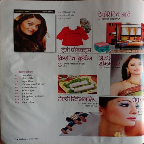 Home Maker (August 2010)