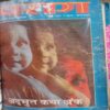 3 in 1 Parag (July,April,May 1989)