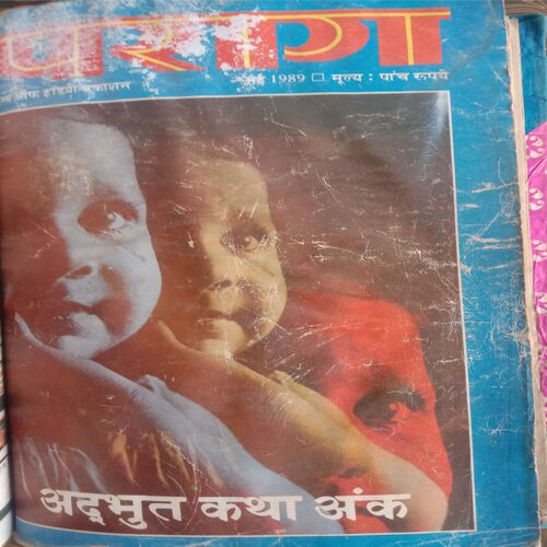 3 in 1 Parag (July,April,May 1989)