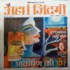 Aha Zindagi (  May 2015)
