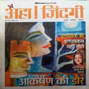 Aha Zindagi (  May 2015)