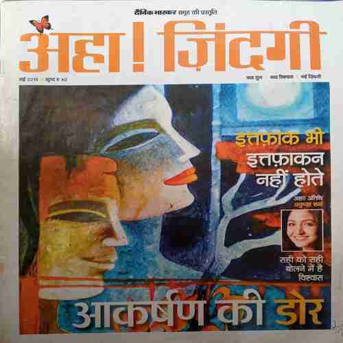 Aha Zindagi (  May 2015)