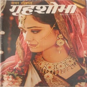 Grihshobha  (April 1st 2011)