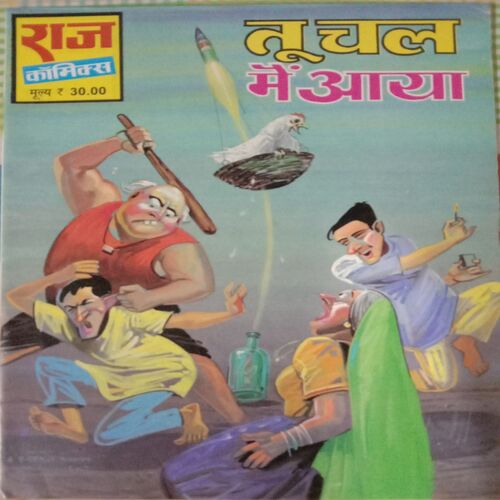 Tu Chal Mai Aya