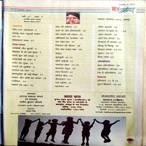 Bal Hans (Nov 2nd 2012)