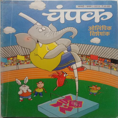Champak (July 1st 2012) Big